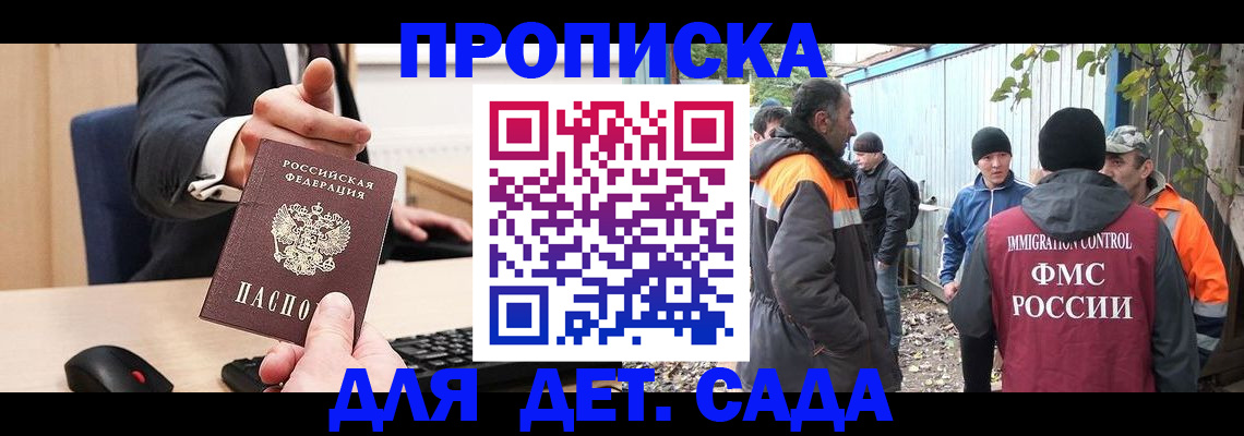 прописка ребенка в Гаврилов-Яме