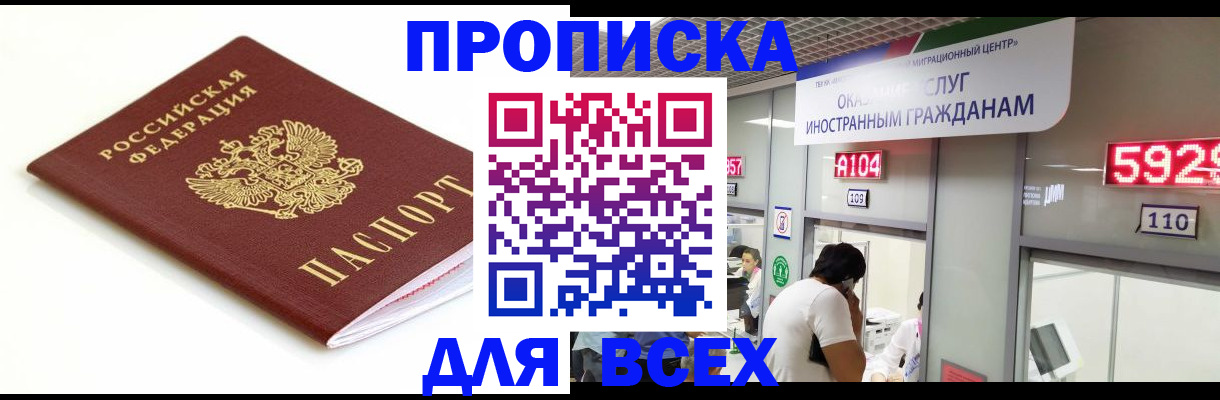 временная регистрация в Гаврилов-Яме