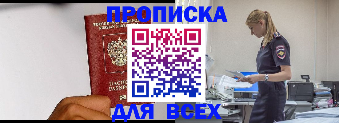 временная регистрация адрес в Гаврилов-Яме
