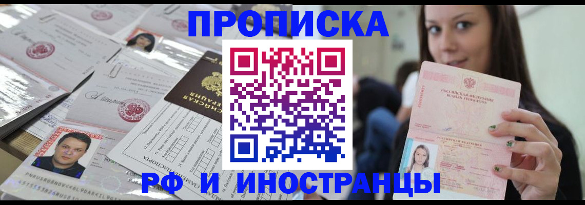 временная регистрация гарантия в Гаврилов-Яме
