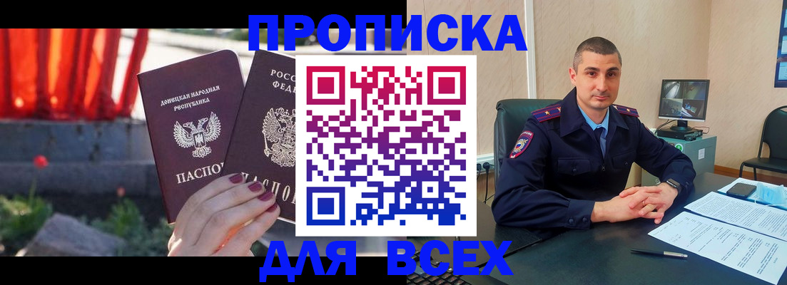 регистрация в Гаврилов-Яме