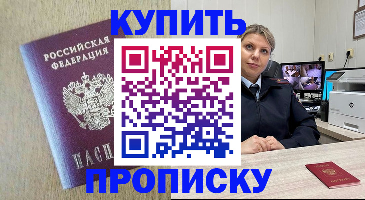временная регистрация для школы в Гаврилов-Яме