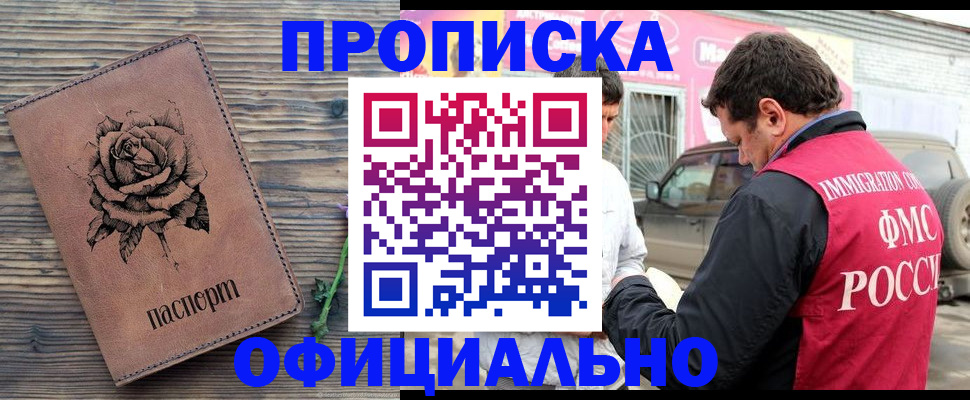 прописка иностранных граждан в Гаврилов-Яме